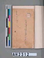 潘春文（？）衣服目錄藏品圖，第19張